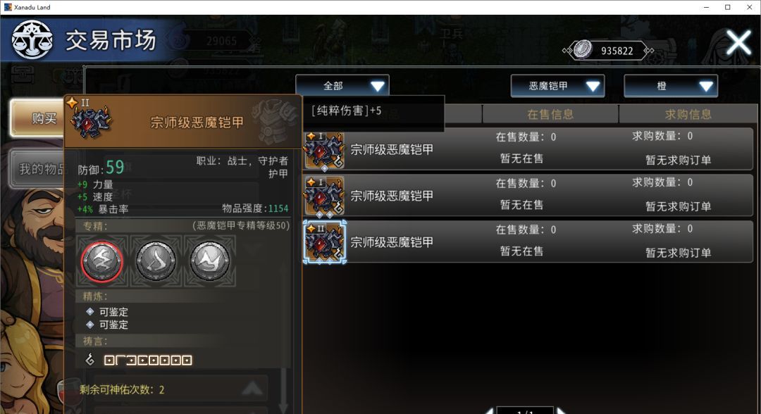 黑白之地熔岩锤伤害流派搭配