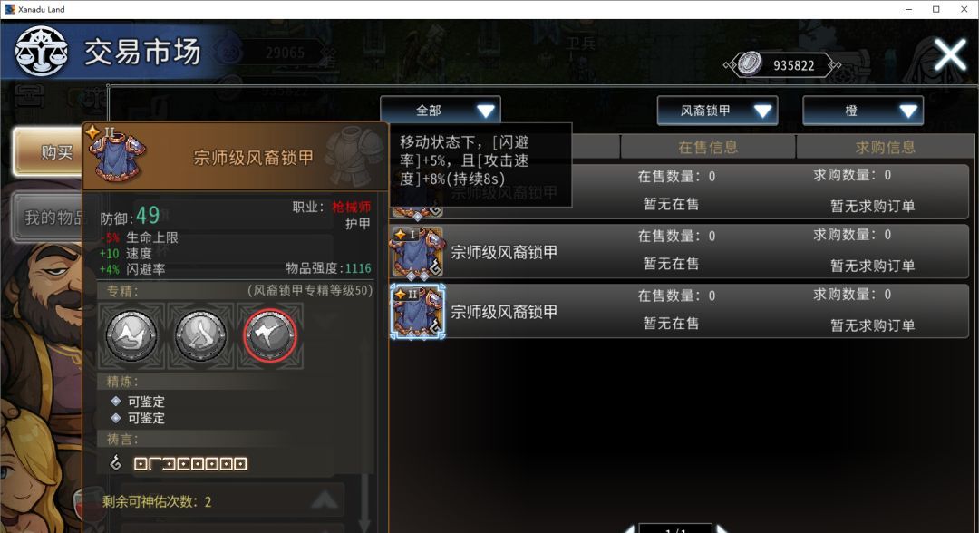 黑白之地熔岩锤伤害流派搭配