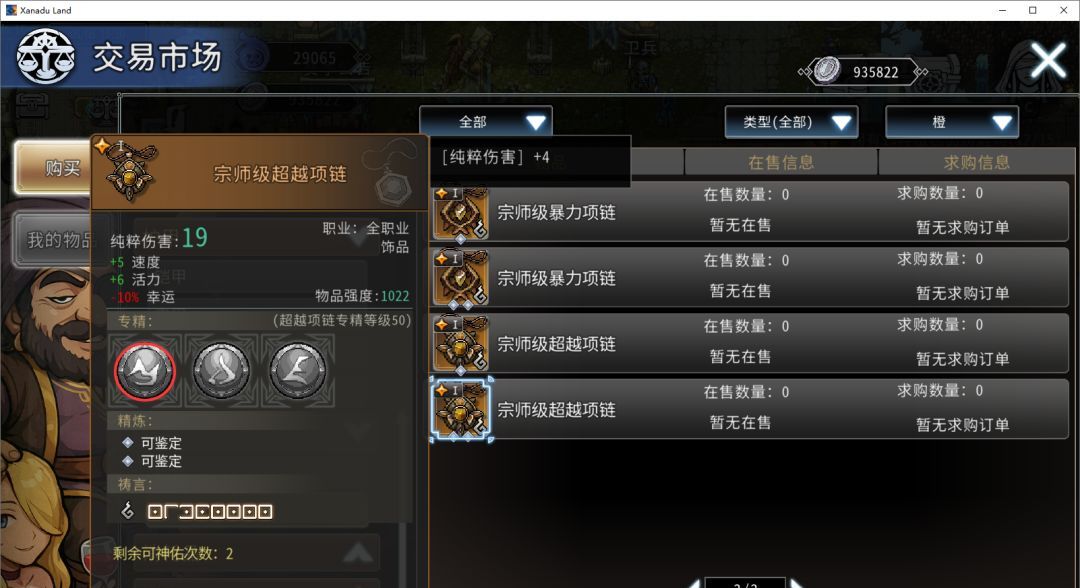 黑白之地熔岩锤伤害流派搭配