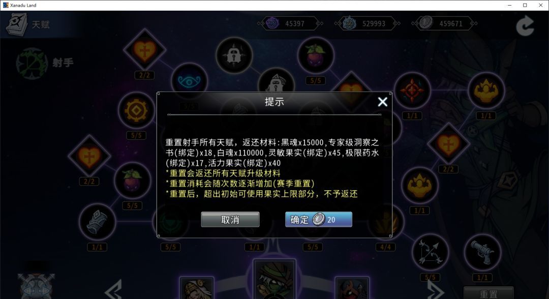 黑白之地射手职业搭配攻略