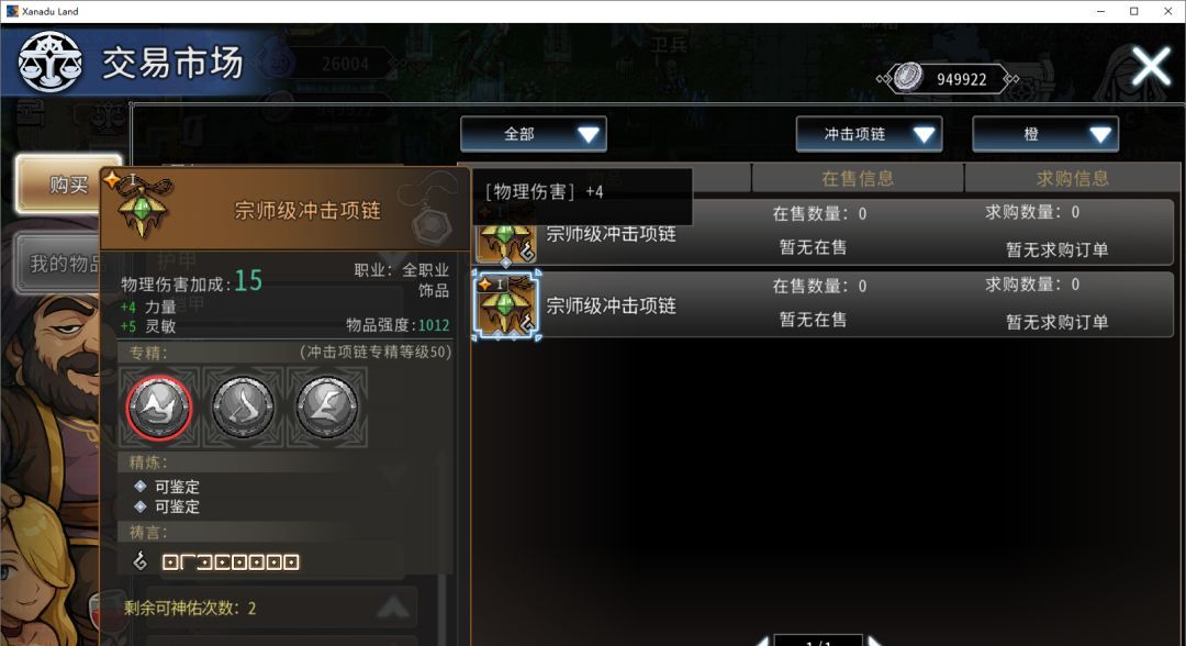 黑白之地射手职业搭配攻略