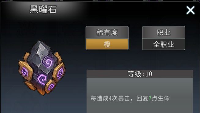 黑白之地射手职业搭配攻略