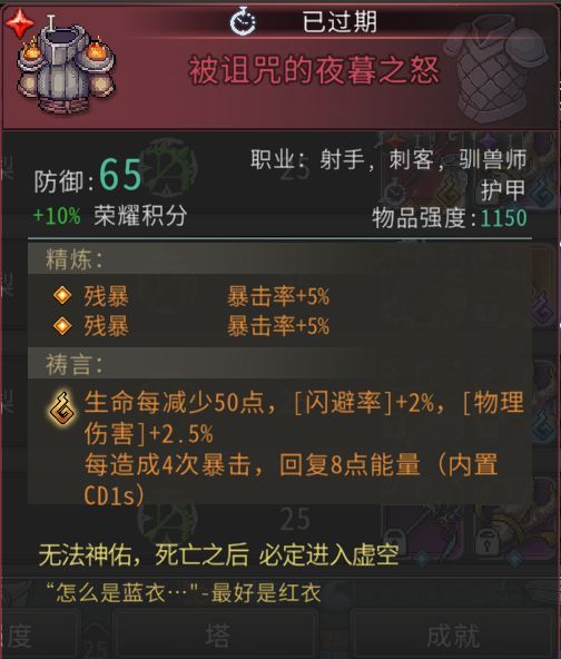 黑白之地射手职业搭配攻略