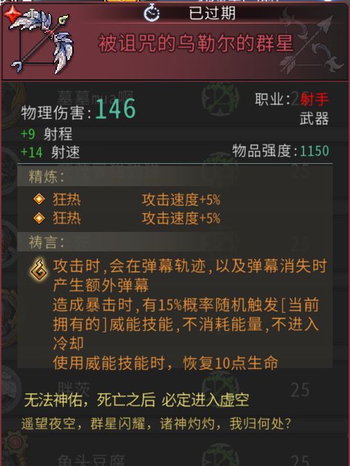 黑白之地射手职业搭配攻略