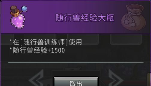 黑白之地随行兽升级与进阶攻略