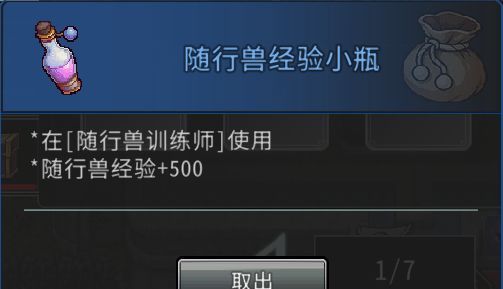 黑白之地随行兽升级与进阶攻略
