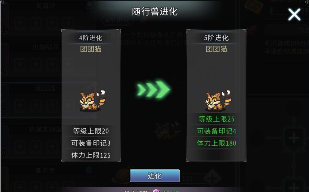 黑白之地随行兽升级与进阶攻略