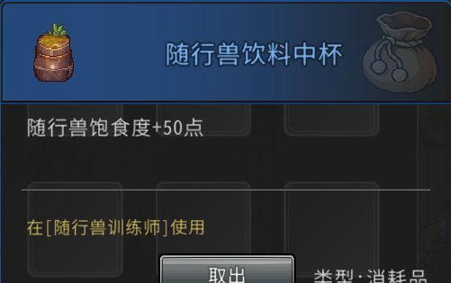 黑白之地随行兽系统介绍