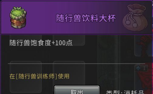黑白之地随行兽系统介绍