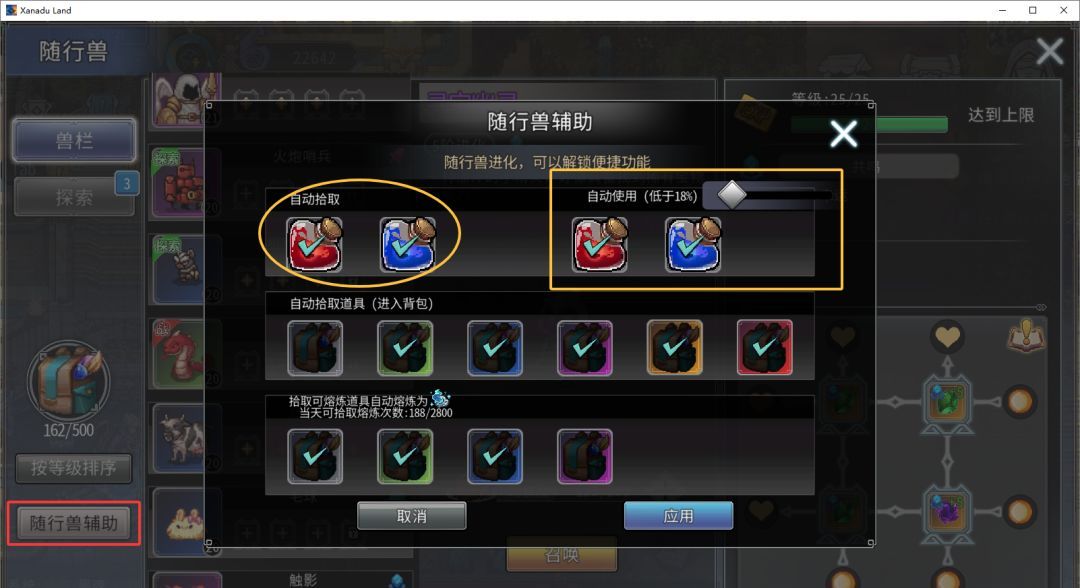 黑白之地随行兽系统介绍