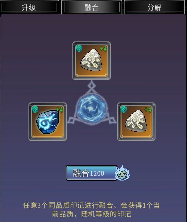 黑白之地随行兽印记玩法解析