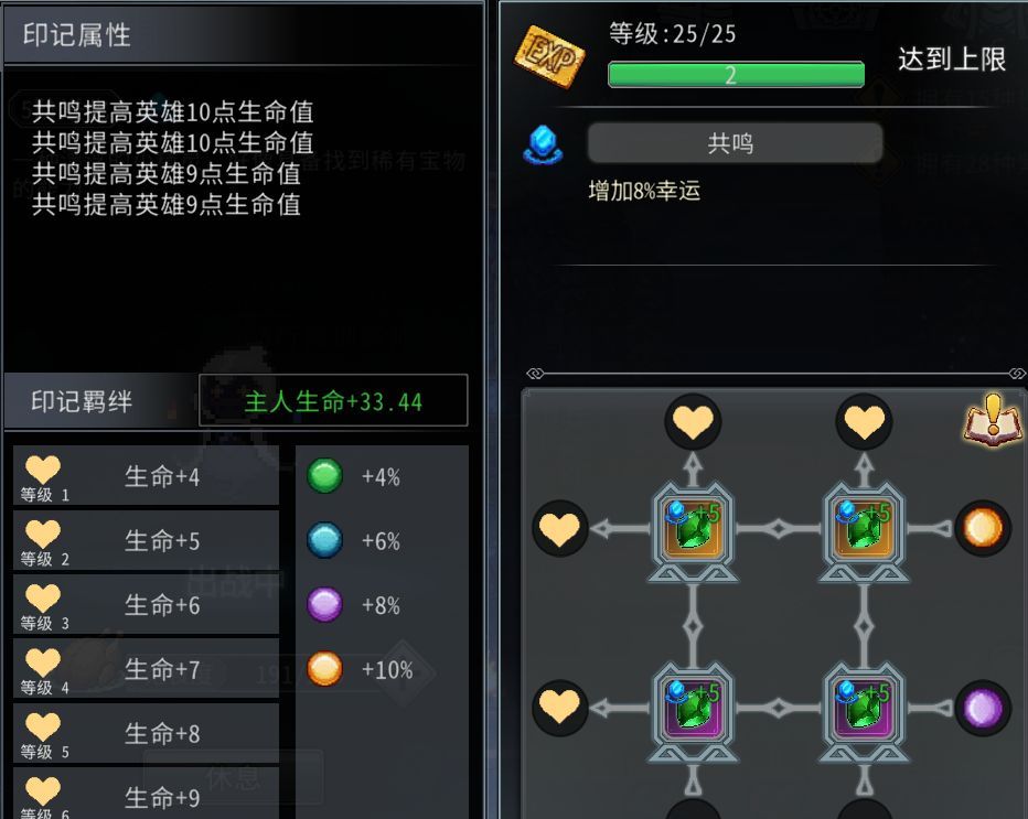 黑白之地随行兽印记玩法解析