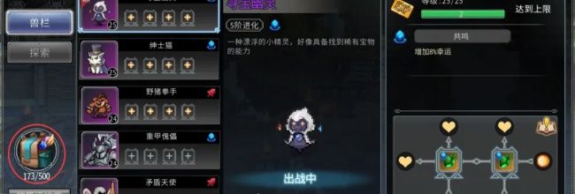 黑白之地随行兽印记玩法解析