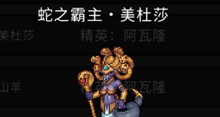 黑白之地蛇之霸主美杜莎打法攻略
