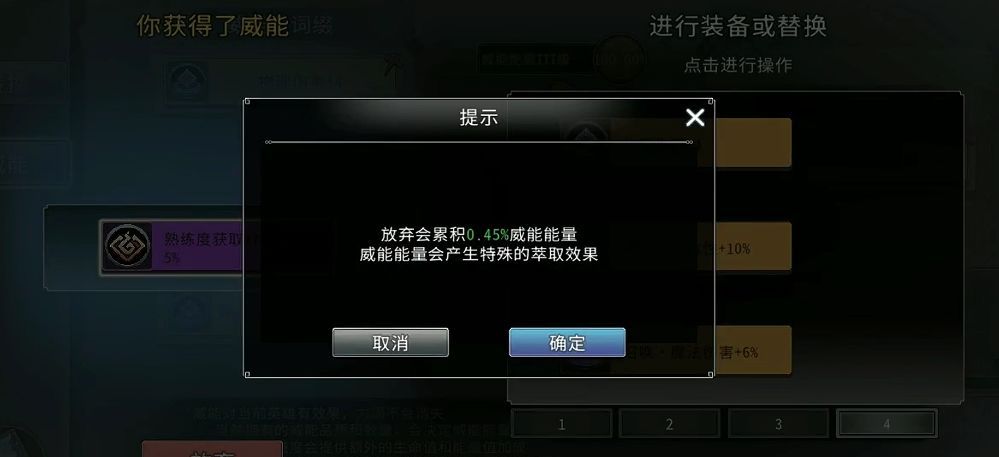 黑白之地威能抽取解析