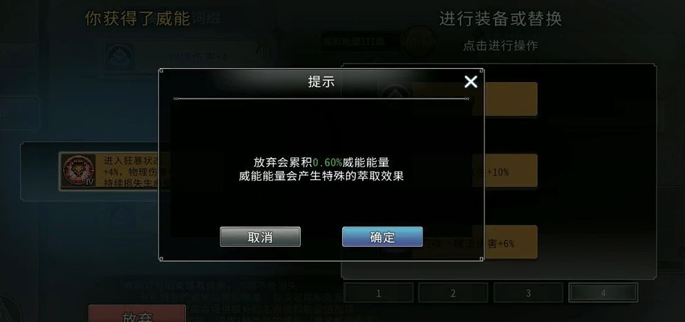 黑白之地威能抽取解析