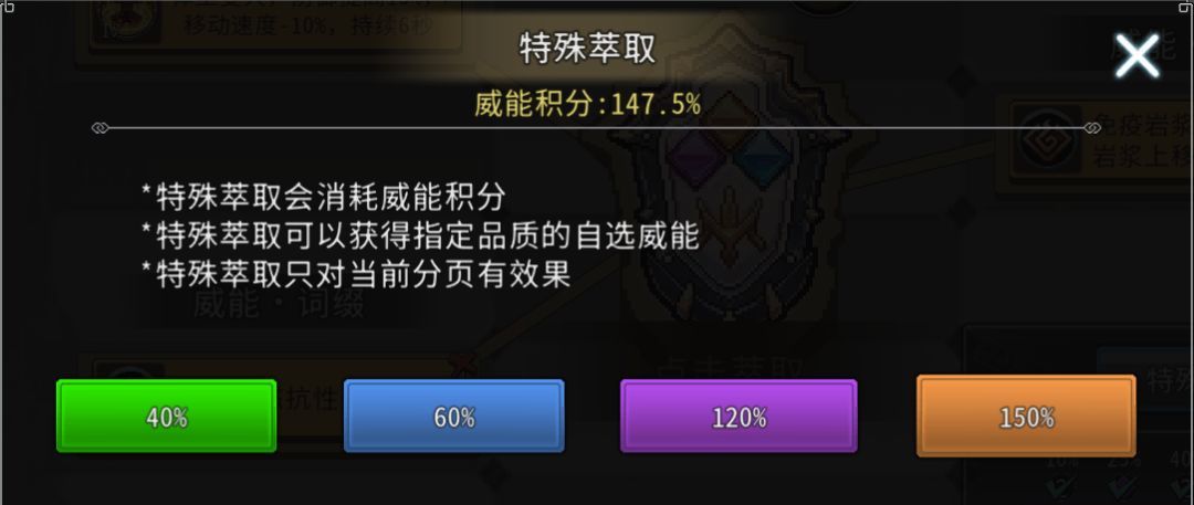 黑白之地威能抽取解析