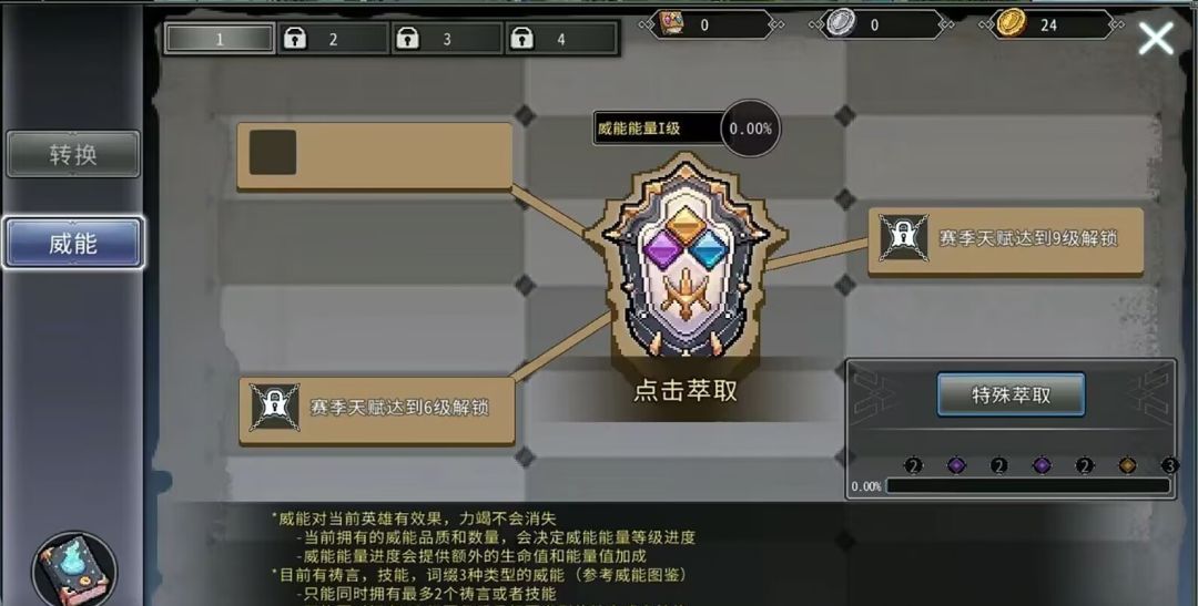 黑白之地威能品质类型解析