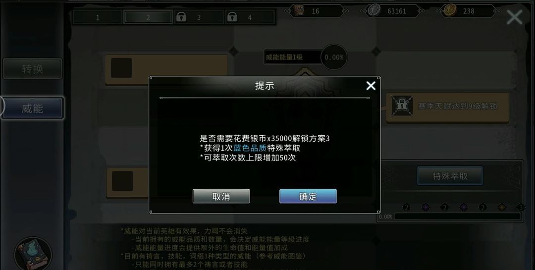 黑白之地威能品质类型解析