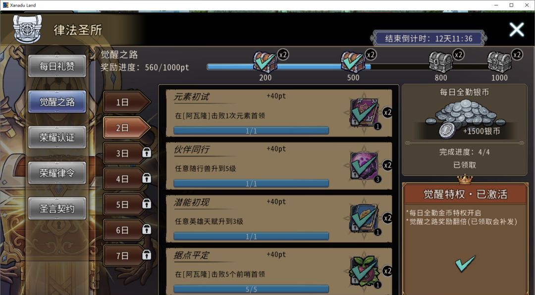 黑白之地新手超详细入门攻略