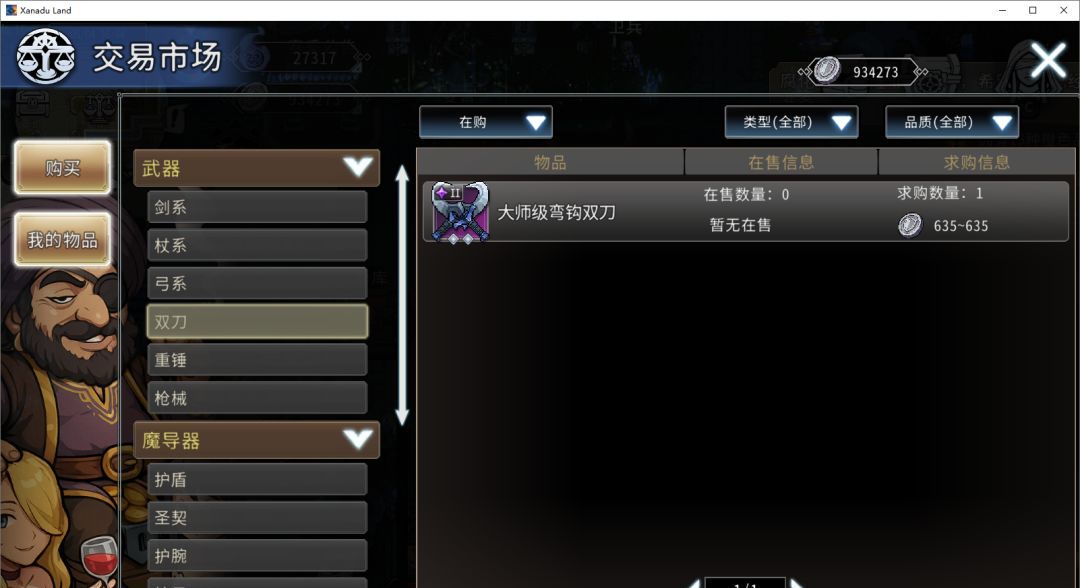 黑白之地新手超详细入门攻略