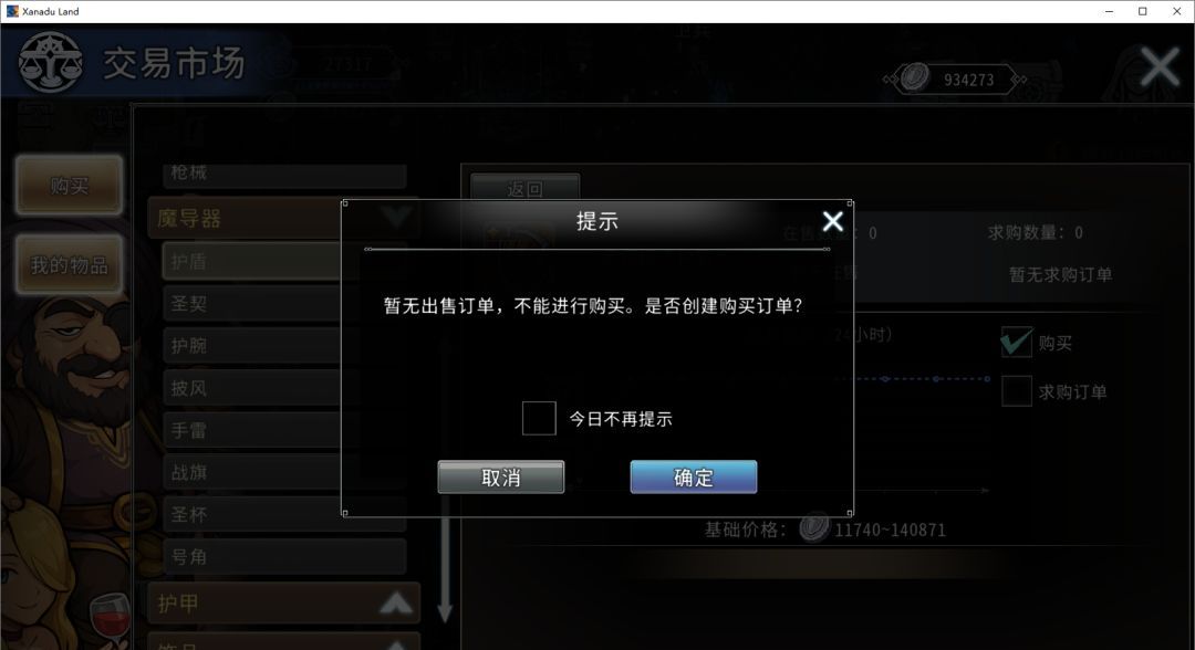 黑白之地新手超详细入门攻略