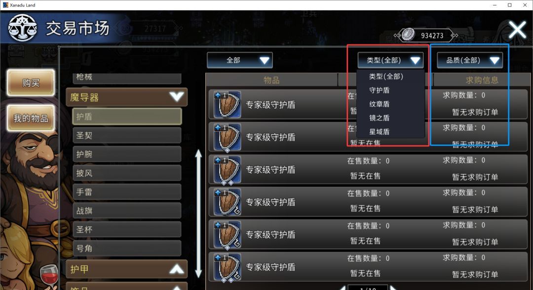 黑白之地新手超详细入门攻略