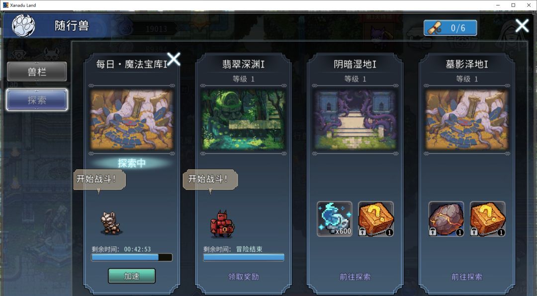 黑白之地新手超详细入门攻略