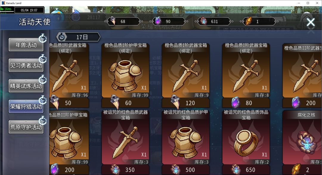 黑白之地新手超详细入门攻略