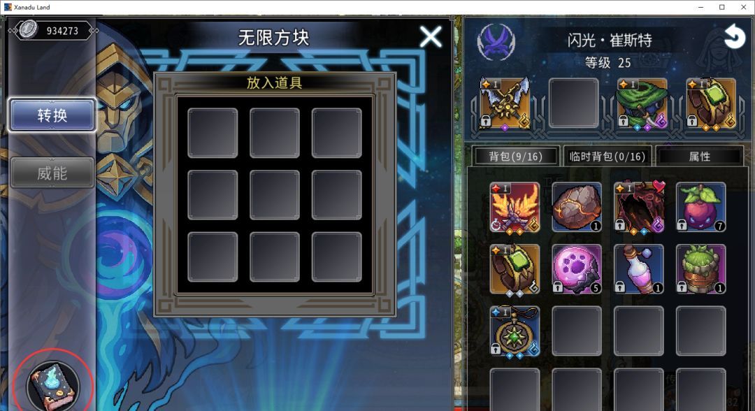 黑白之地新手超详细入门攻略