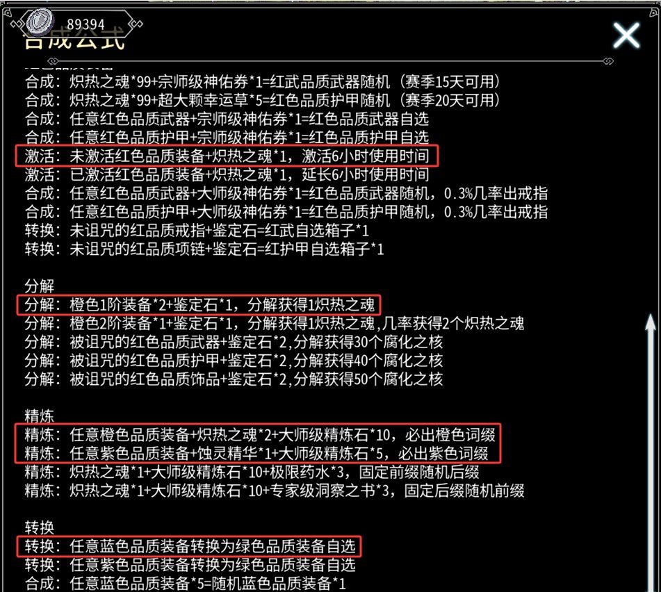 黑白之地新手超详细入门攻略