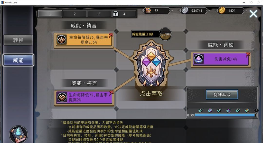 黑白之地新手超详细入门攻略