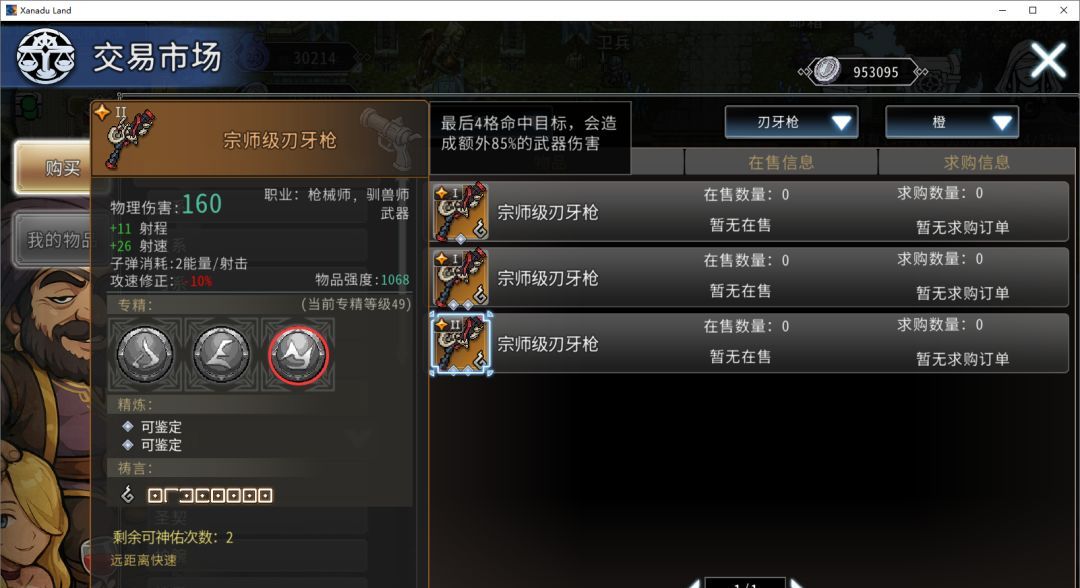 黑白之地驯兽职业搭配攻略