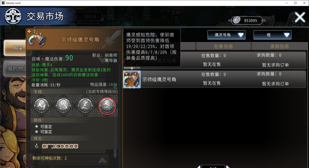 黑白之地驯兽职业搭配攻略