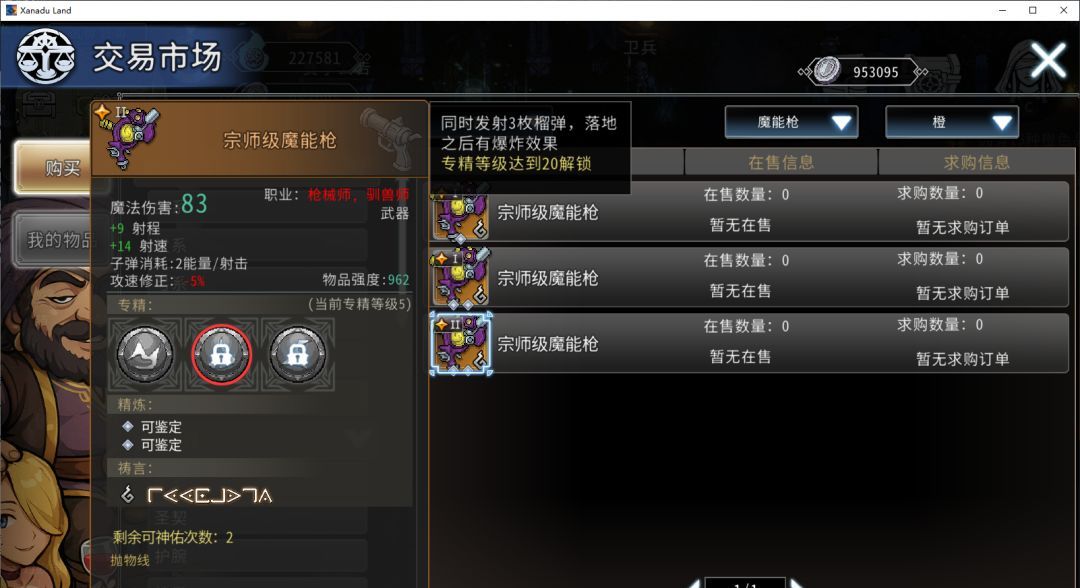 黑白之地驯兽职业搭配攻略