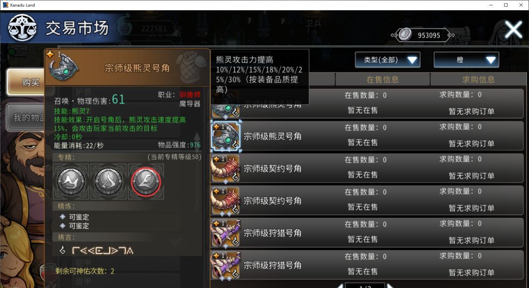 黑白之地驯兽职业搭配攻略