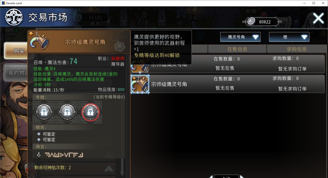 黑白之地驯兽职业搭配攻略