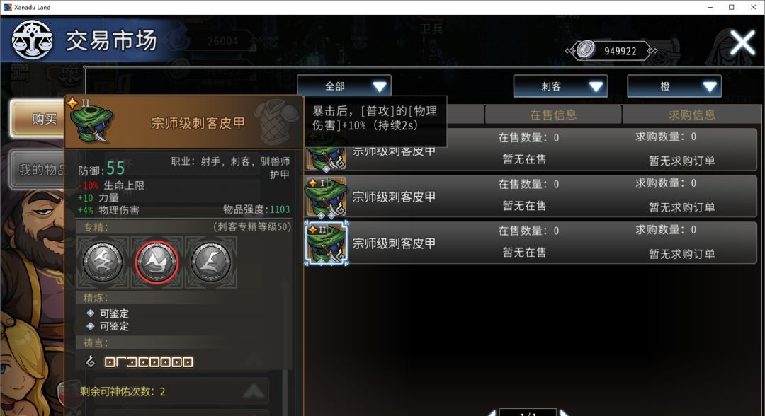 黑白之地驯兽职业搭配攻略
