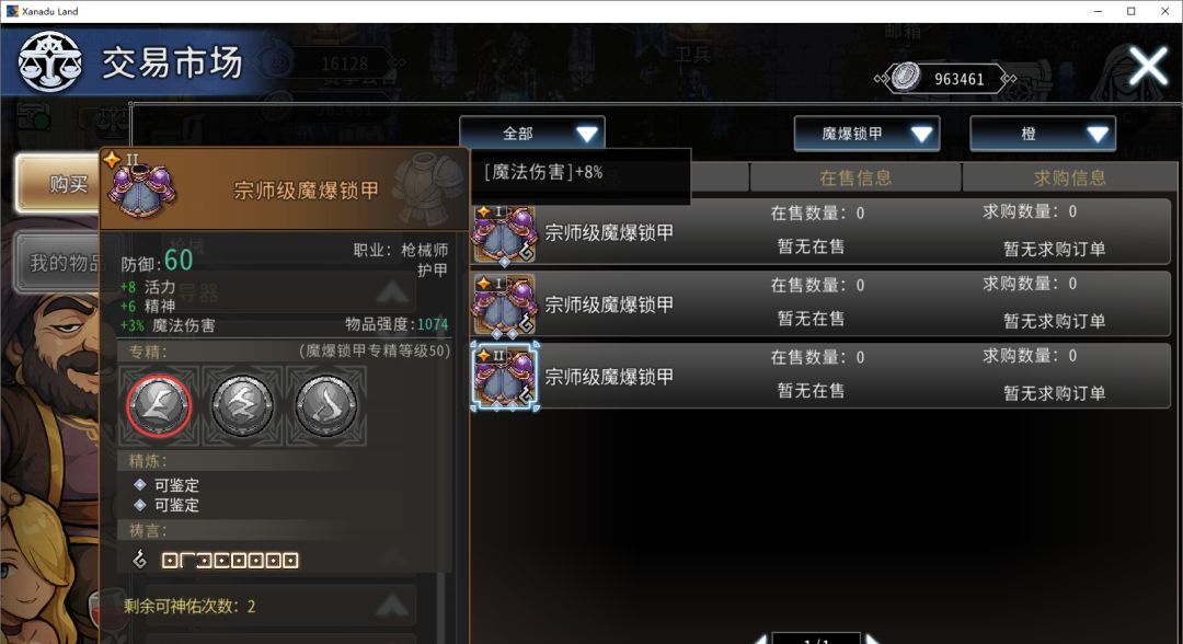 黑白之地驯兽职业搭配攻略