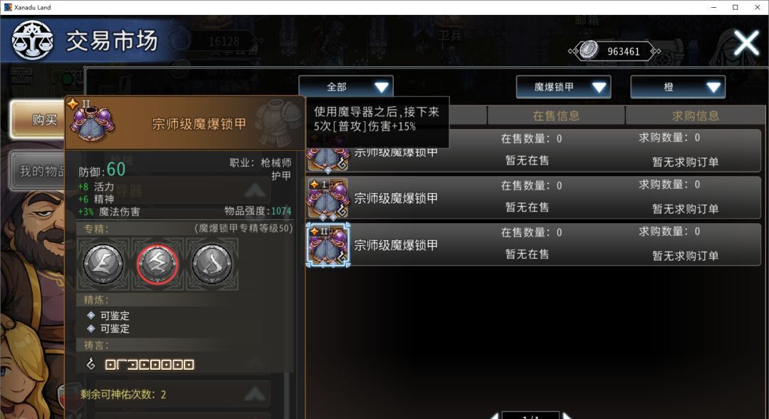 黑白之地驯兽职业搭配攻略