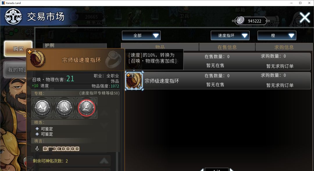 黑白之地驯兽职业搭配攻略