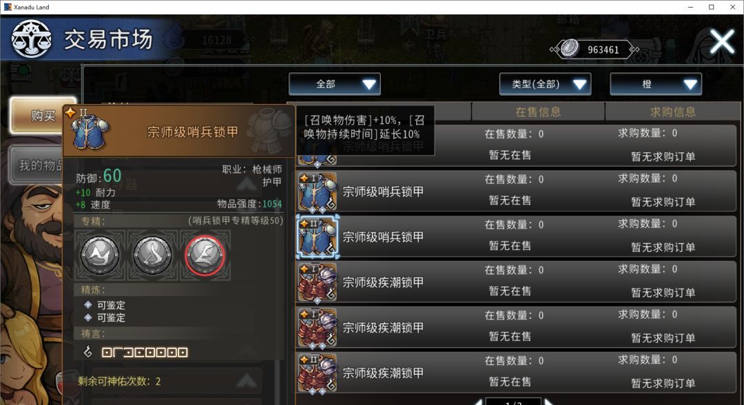 黑白之地驯兽职业搭配攻略