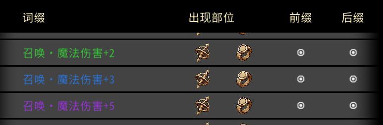 黑白之地驯兽职业搭配攻略