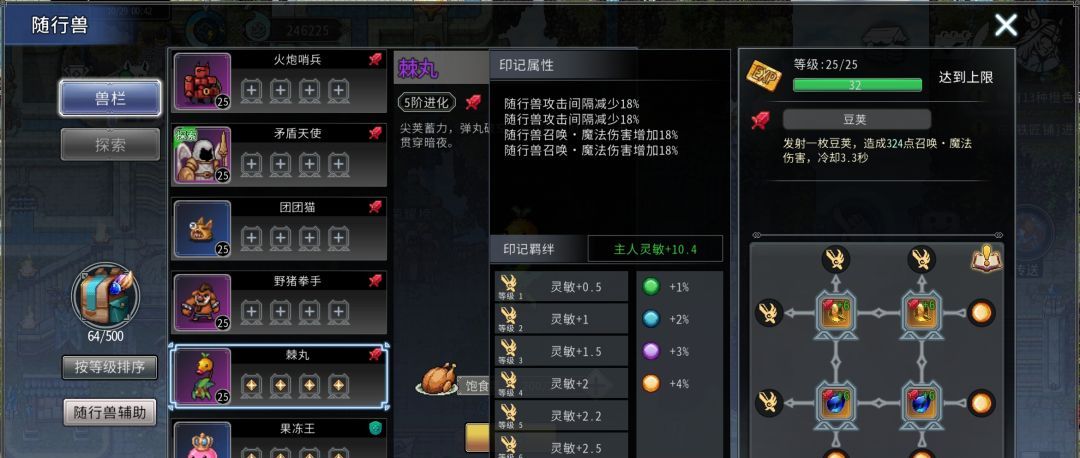 黑白之地驯兽职业搭配攻略