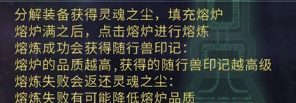 黑白之地印记获取途径总结