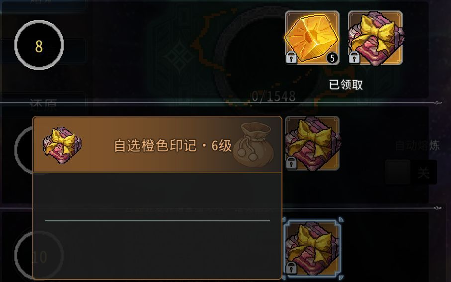 黑白之地印记获取途径总结