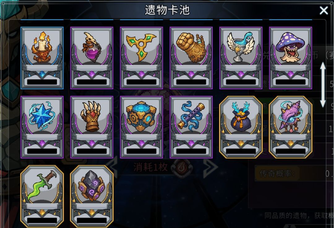 黑白之地遗物玩法攻略