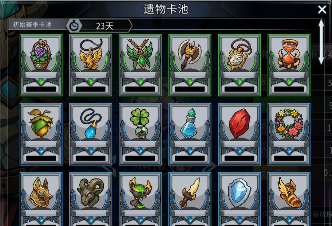 黑白之地遗物玩法攻略