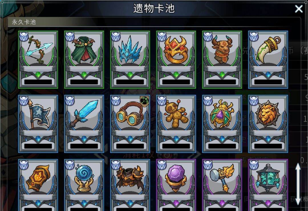 黑白之地遗物玩法攻略