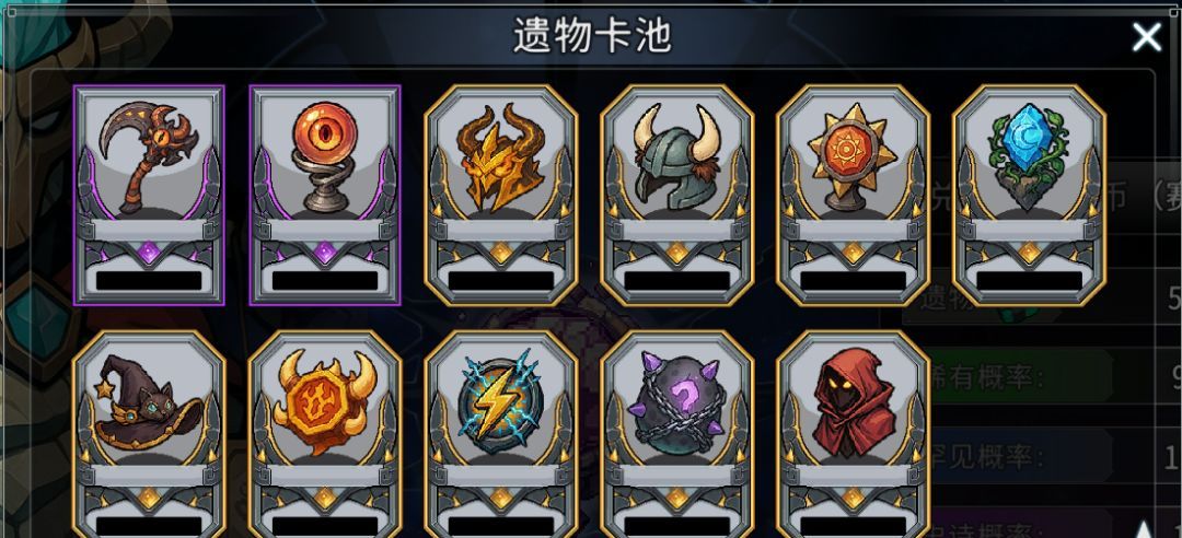 黑白之地遗物玩法攻略